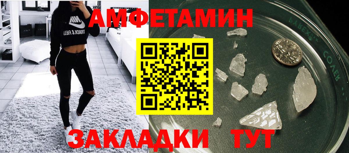 Amphetamine  АМФ Premium  Вход с VPN  АМФ  Соль-Илецк 