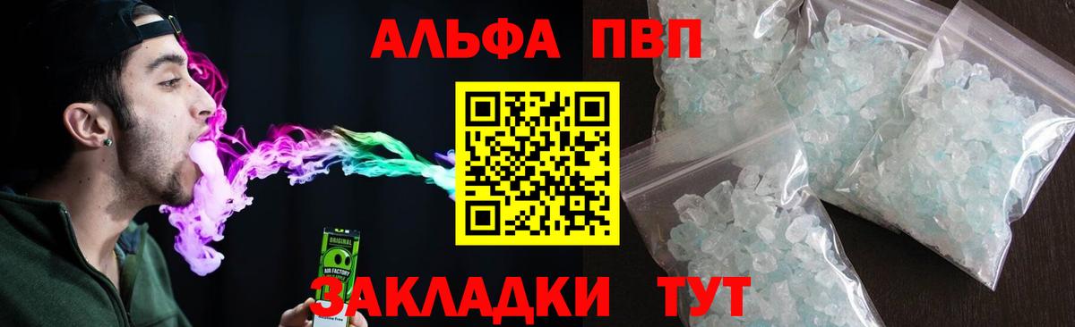 Alpha-PVP  Вход с VPN  Соль-Илецк  A-PVP VHQ 