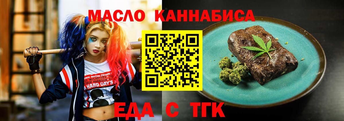 Печенье с ТГК марихуана Соль-Илецк