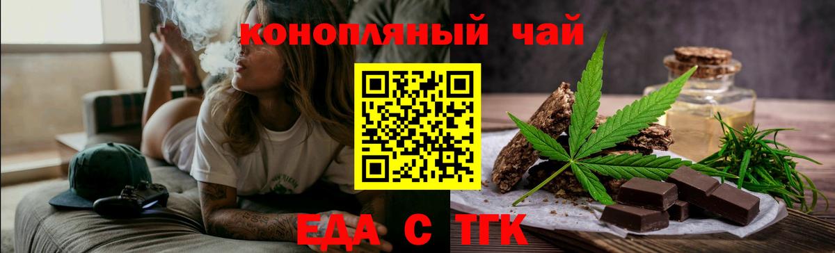 Печенье с ТГК марихуана  Вход с VPN  Соль-Илецк 