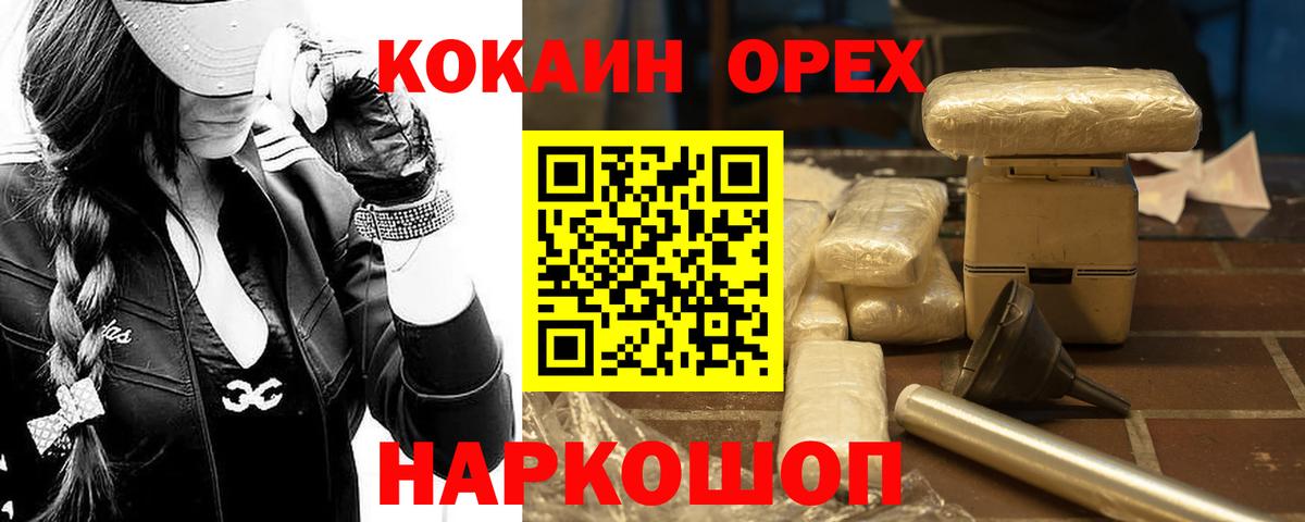 КОКАИН  Cocaine FishScale  Вход с VPN  Соль-Илецк 