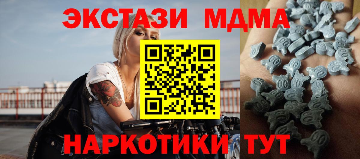 Экстази 300 mg  ЭКСТАЗИ Philipp Plein  Соль-Илецк  ЭКСТАЗИ  Вход с VPN 