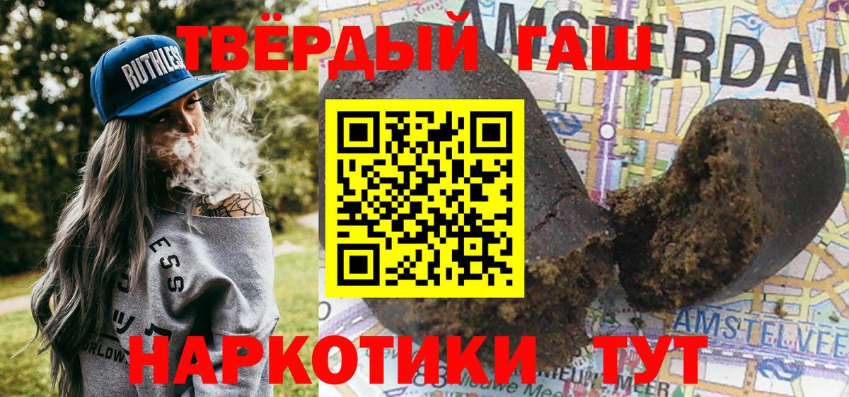 Соль-Илецк  Гашиш индика сатива  Вход с VPN  ГАШИШ AMNESIA HAZE 