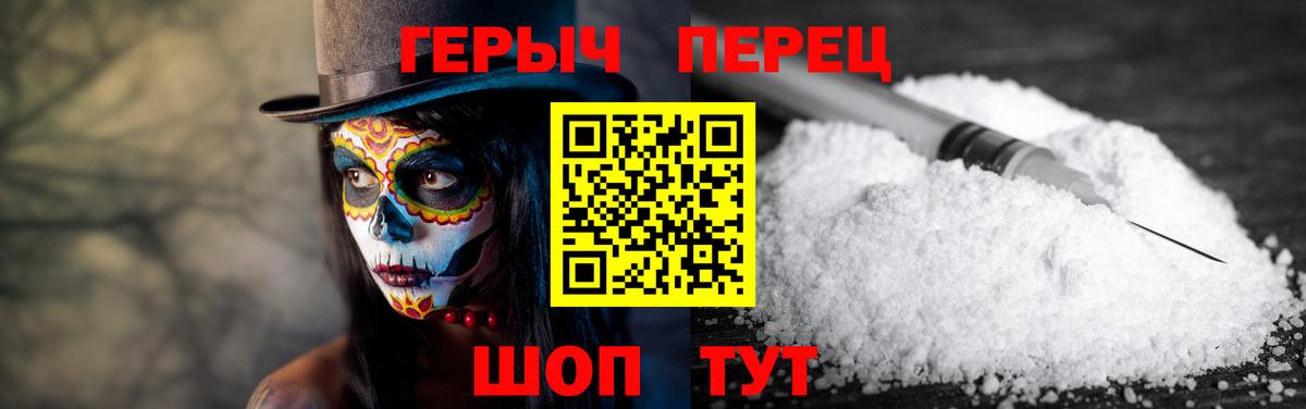 ГЕРОИН  Вход с VPN  Соль-Илецк  ГЕРОИН гречка 