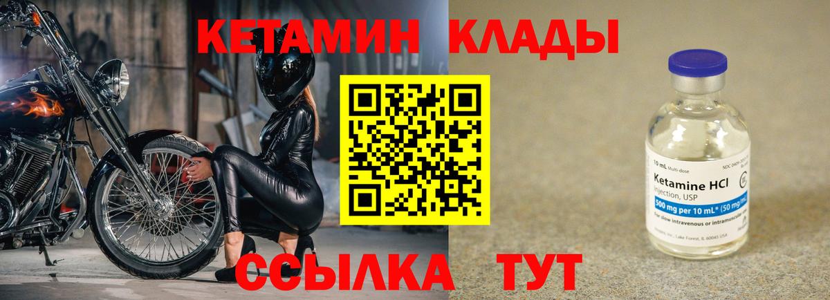КЕТАМИН VHQ  Вход с VPN  Соль-Илецк 