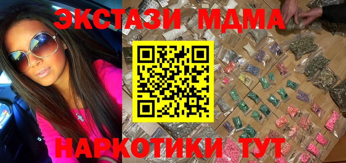 МДМА молли  Вход с VPN  Соль-Илецк 