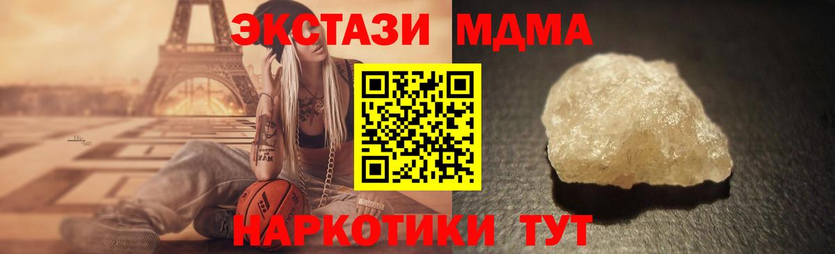 МДМА VHQ Соль-Илецк