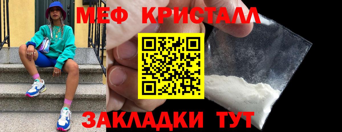 Меф кристаллы  Мефедрон  Вход с VPN  Соль-Илецк  Мефедрон VHQ 