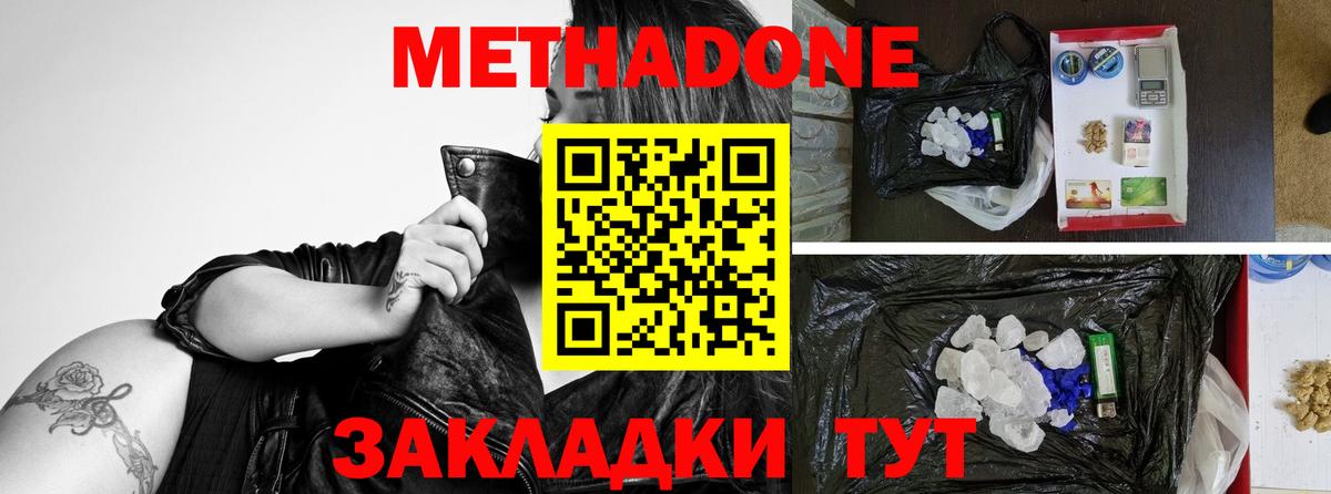 Соль-Илецк  Метадон мёд  МЕТАДОН VHQ  ОМГ ОМГ как войти  Вход с VPN 